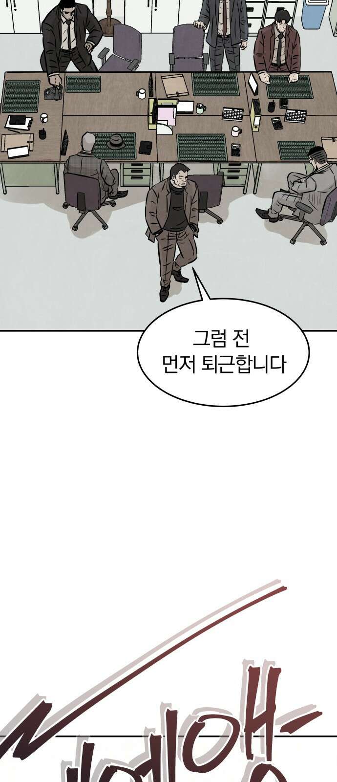 파운더 53화 19
