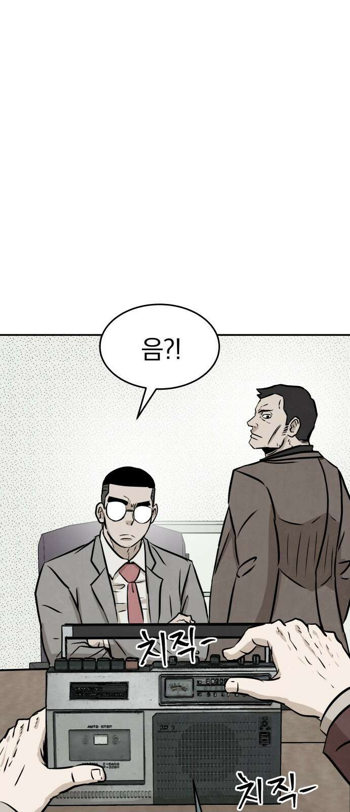 파운더 53화 22