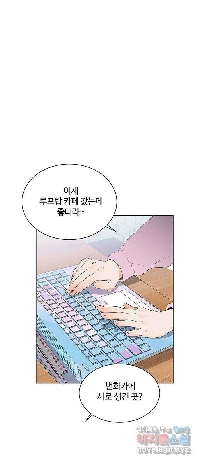 우산 없는 애 40화 1