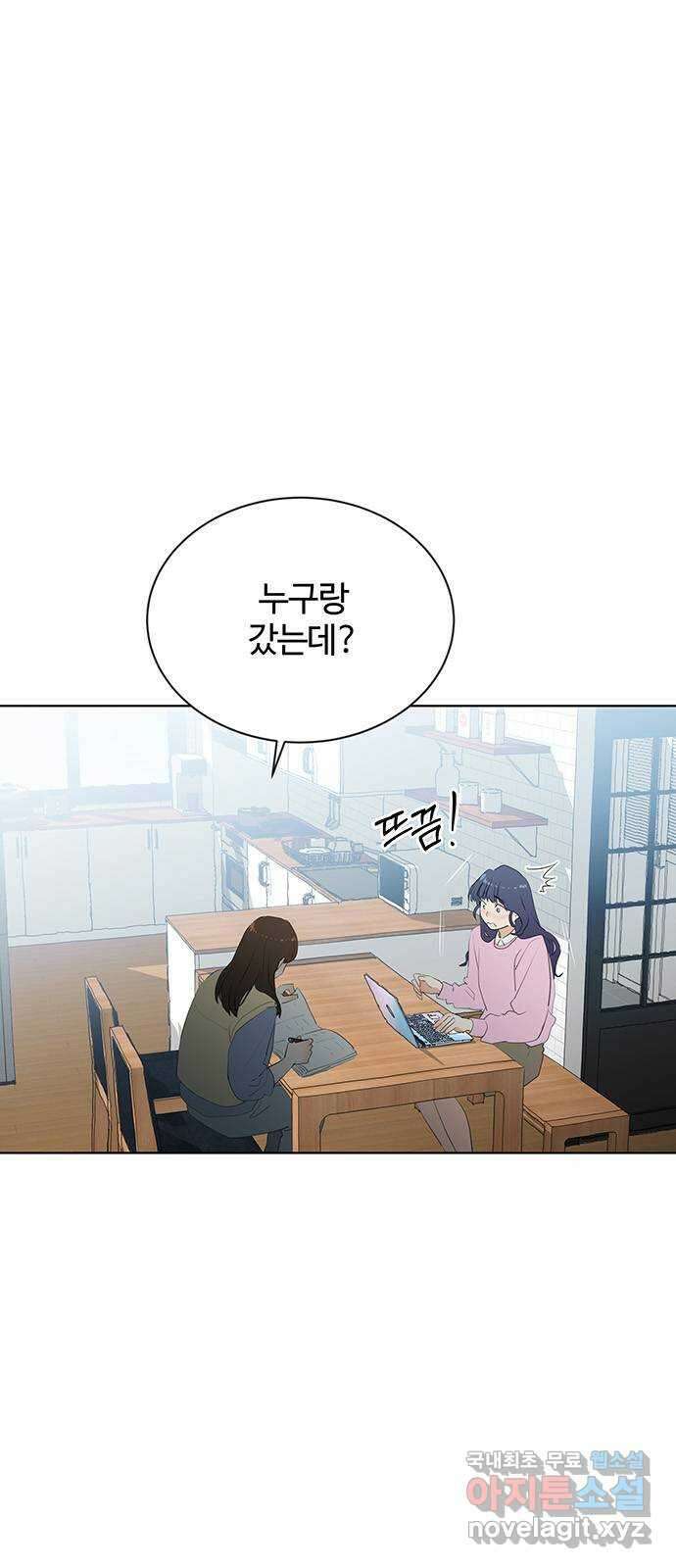 우산 없는 애 40화 2