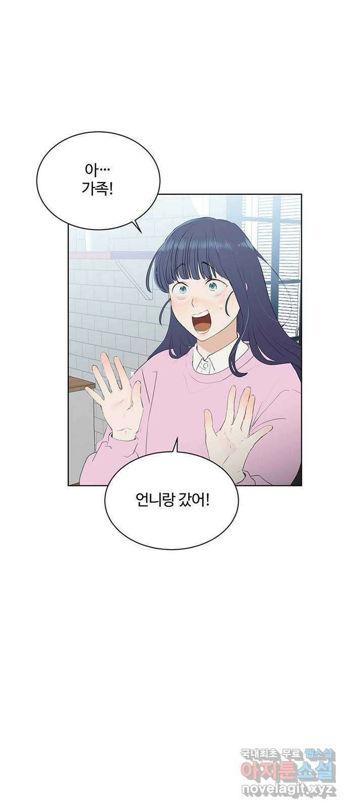 우산 없는 애 40화 3