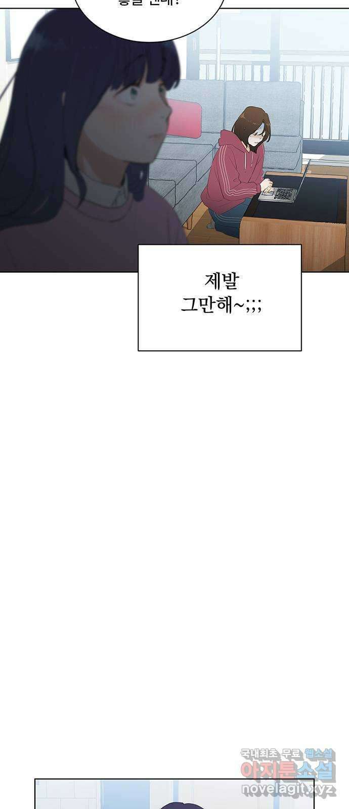 우산 없는 애 40화 5