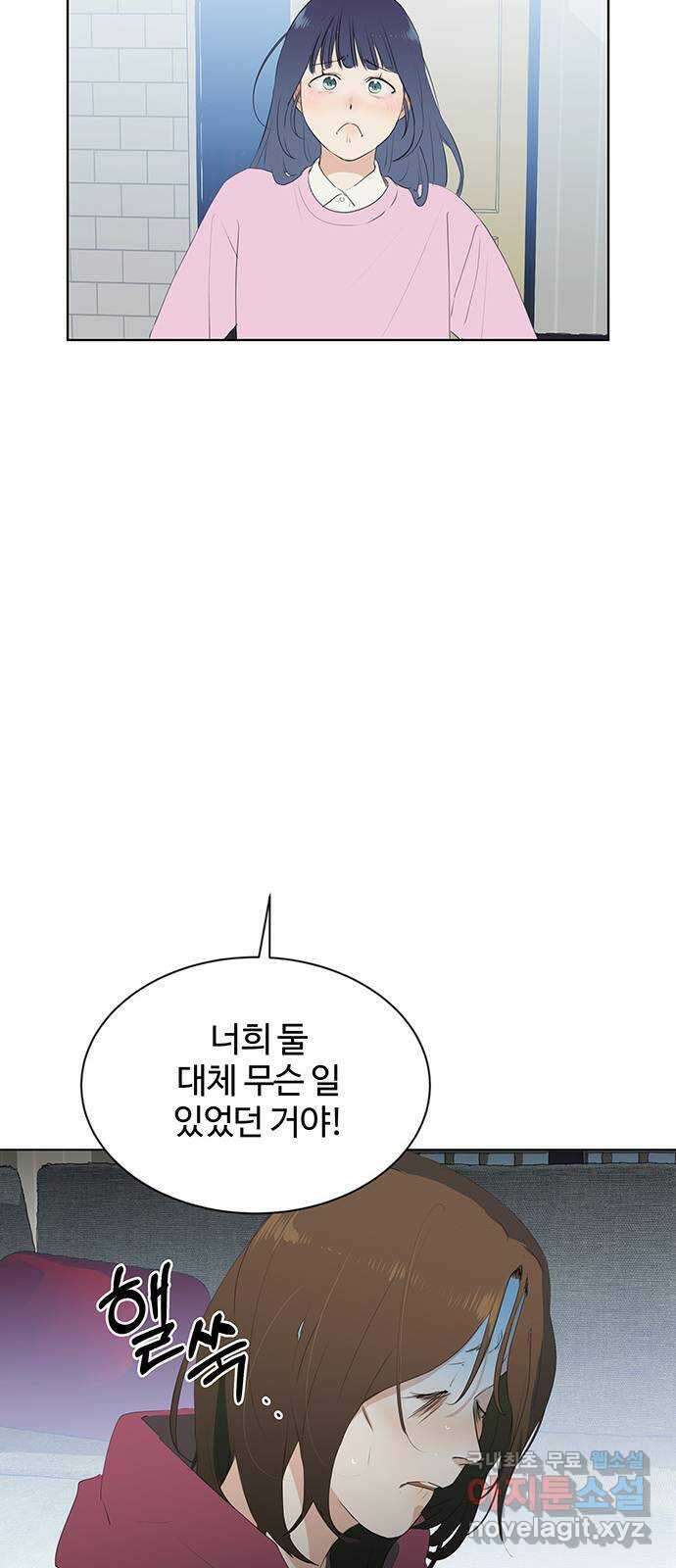 우산 없는 애 40화 6