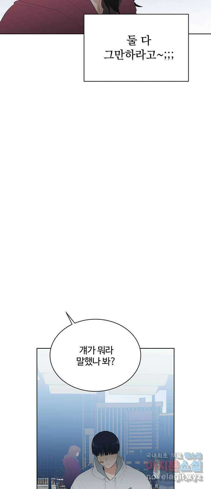 우산 없는 애 40화 7