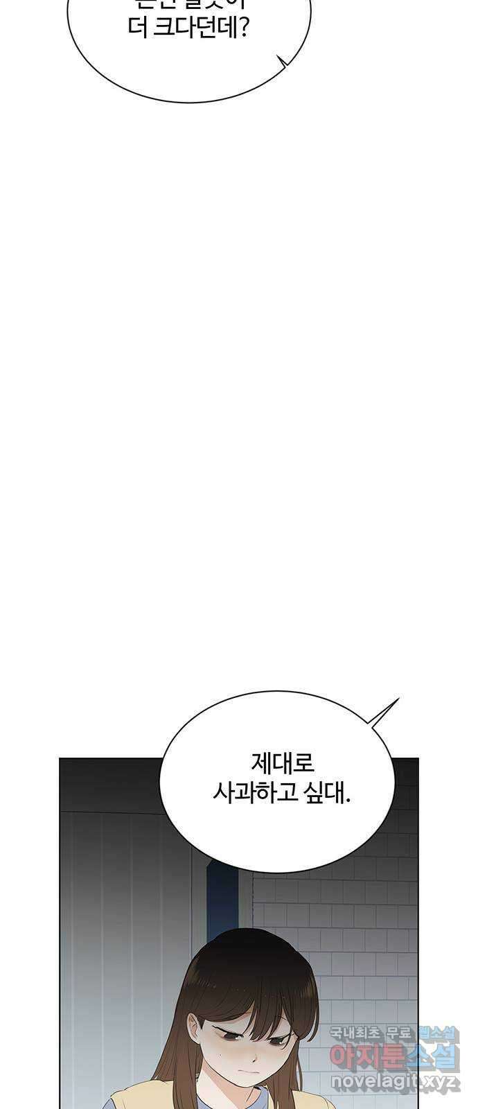 우산 없는 애 40화 9