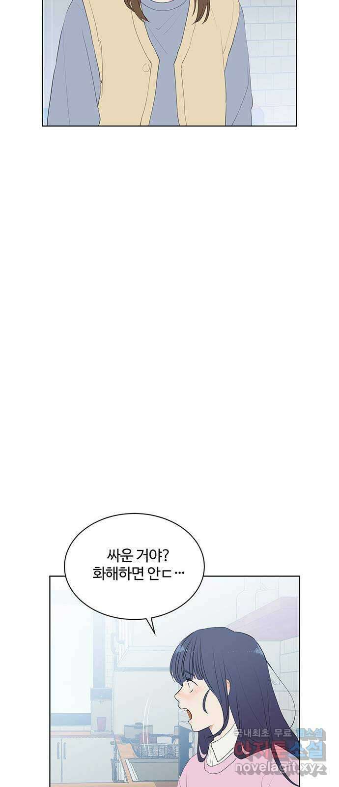 우산 없는 애 40화 10