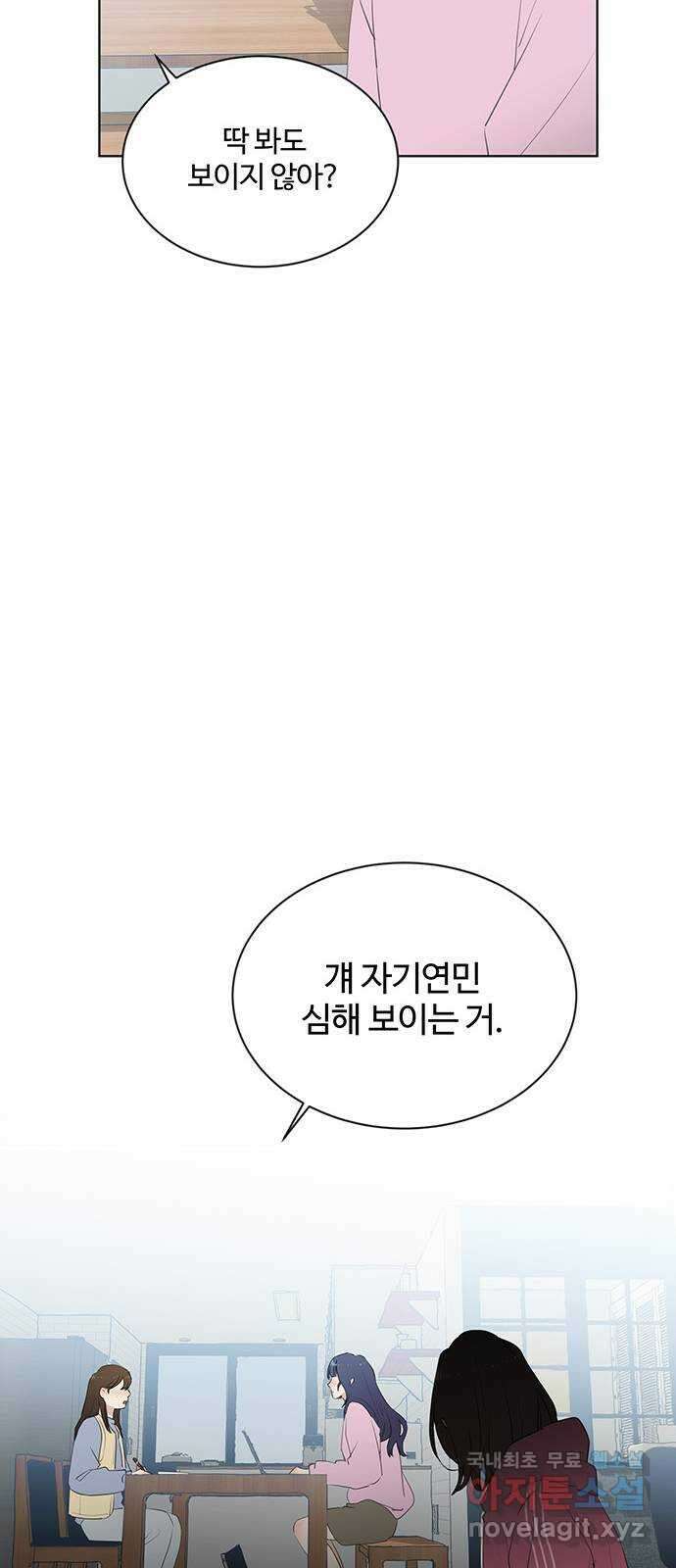 우산 없는 애 40화 11