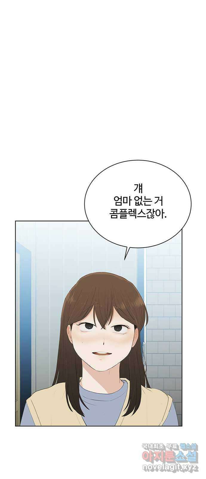 우산 없는 애 40화 13