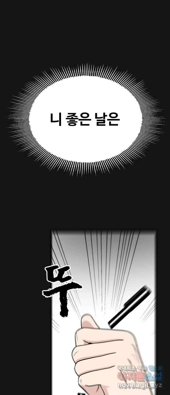 주작연애 16화. 황유나 11