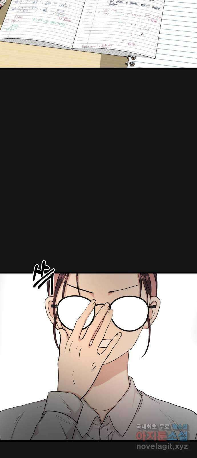 주작연애 16화. 황유나 16