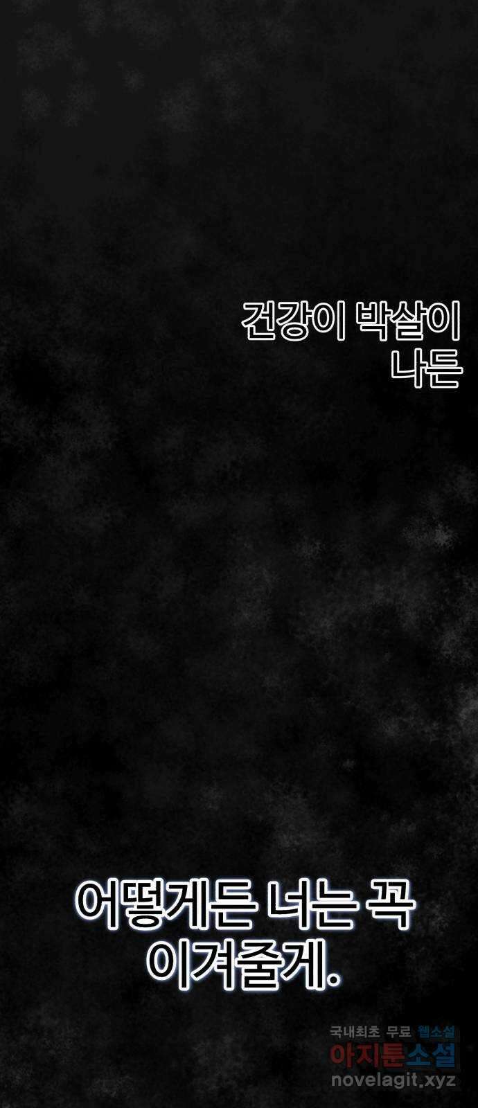 주작연애 16화. 황유나 19