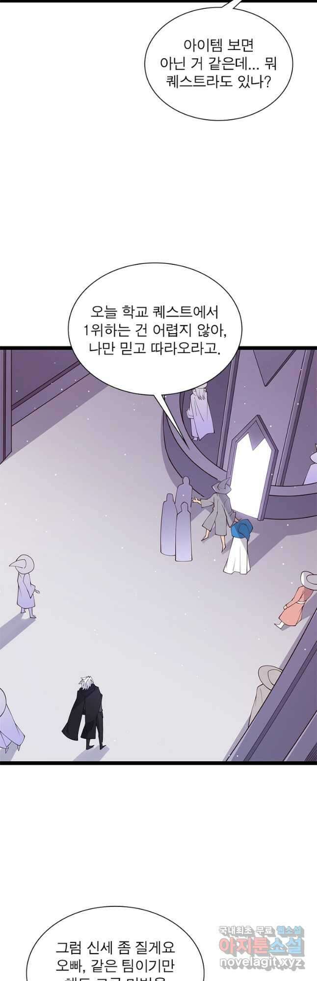 어웨이크닝 회귀 플레이어 107화 2