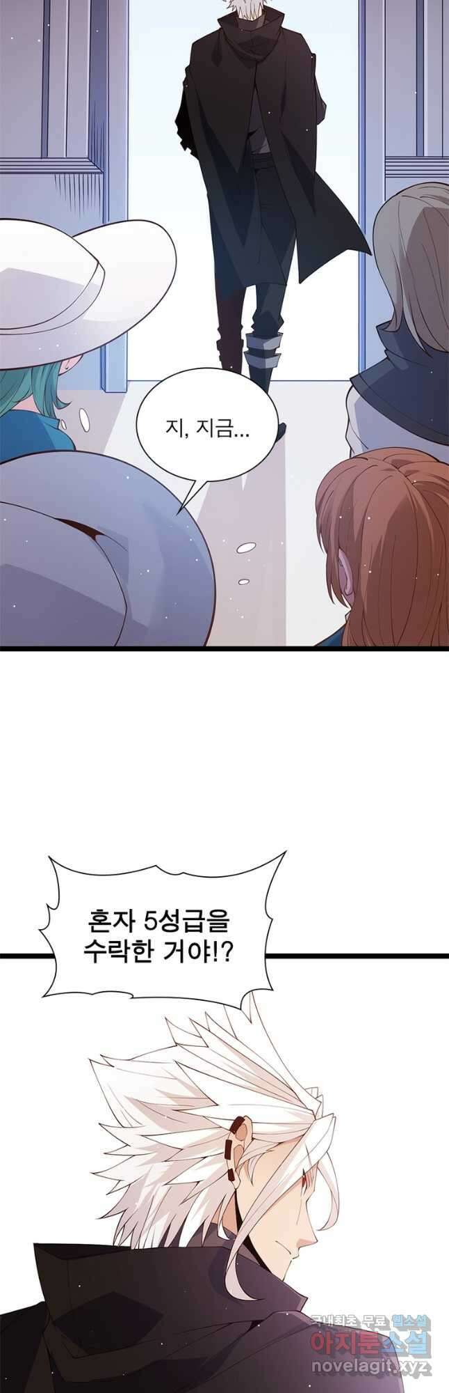 어웨이크닝 회귀 플레이어 107화 6