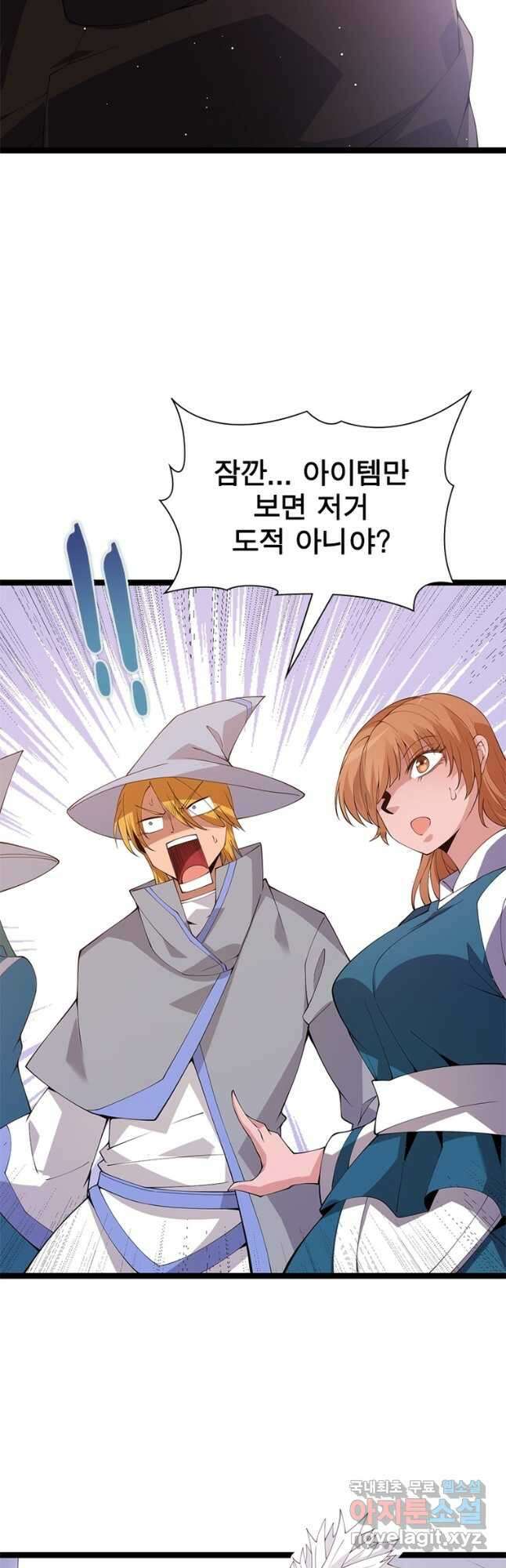 어웨이크닝 회귀 플레이어 107화 7
