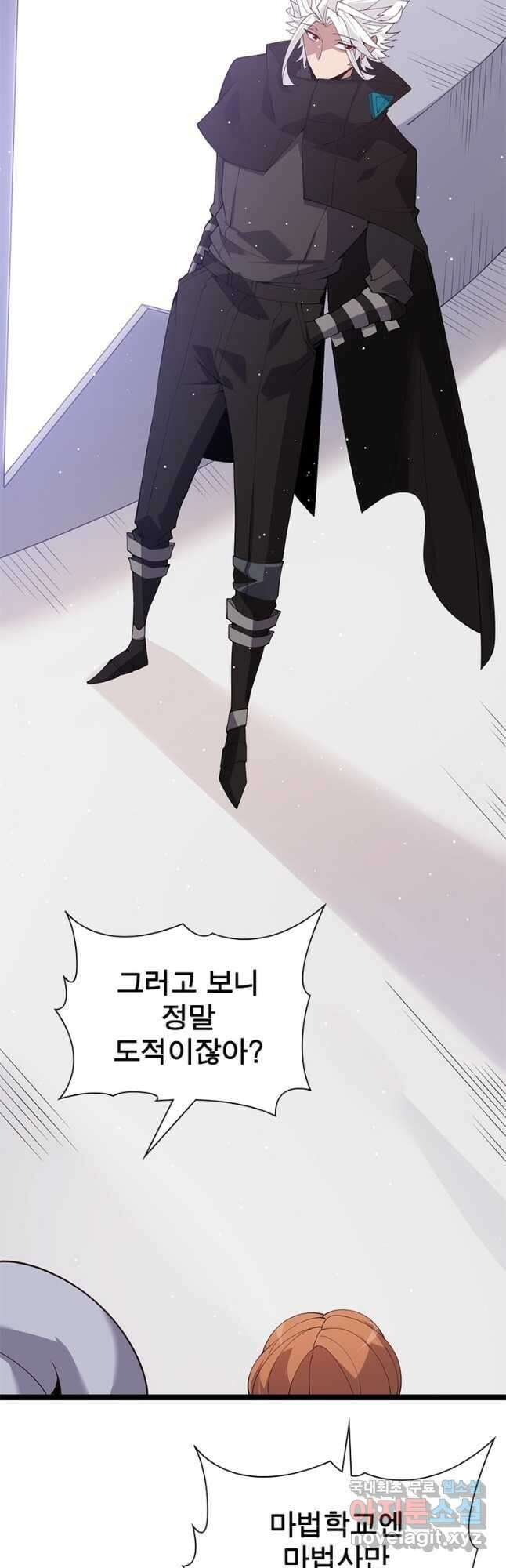어웨이크닝 회귀 플레이어 107화 8