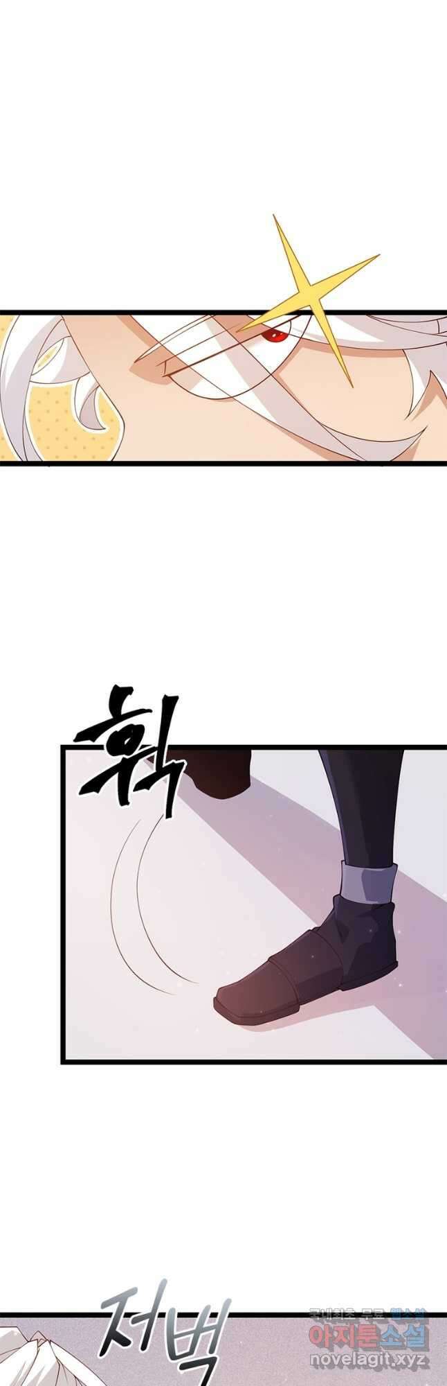 어웨이크닝 회귀 플레이어 107화 11