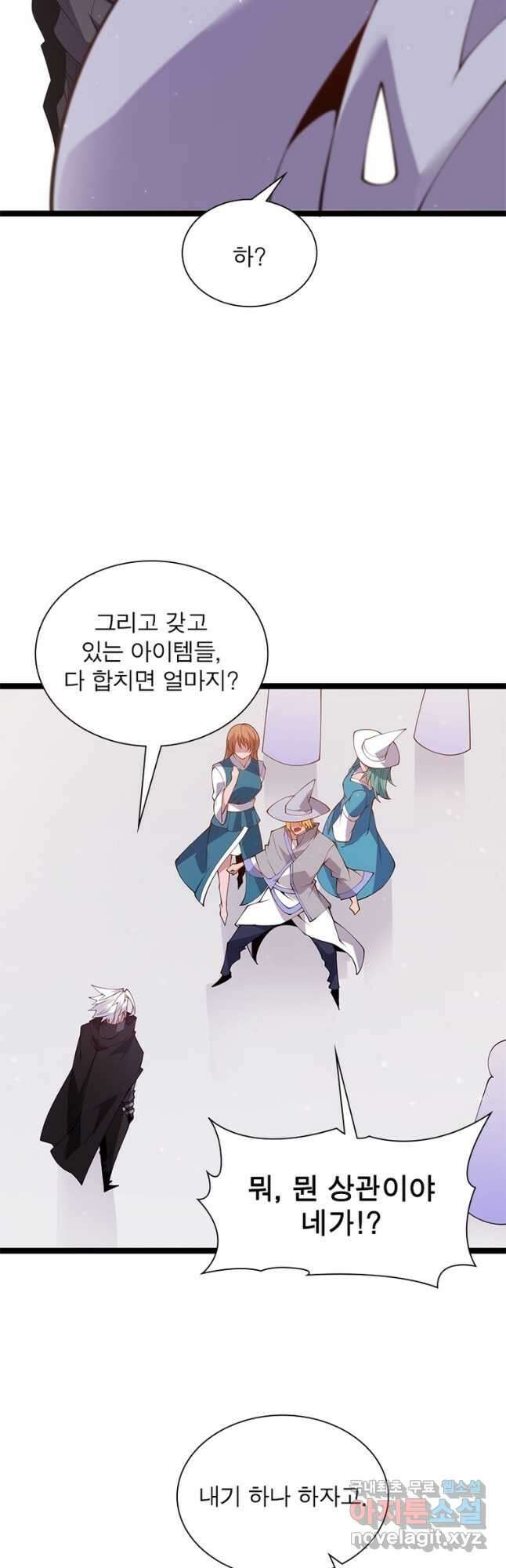 어웨이크닝 회귀 플레이어 107화 14