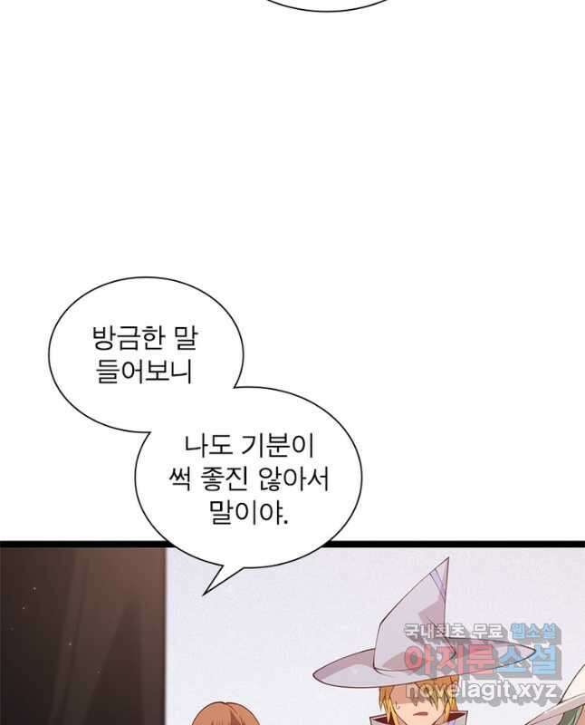 어웨이크닝 회귀 플레이어 107화 15