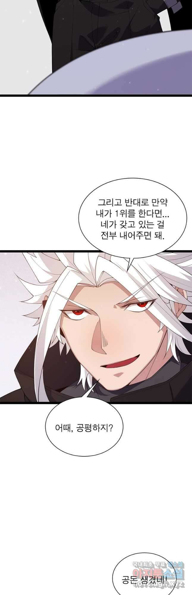 어웨이크닝 회귀 플레이어 107화 17