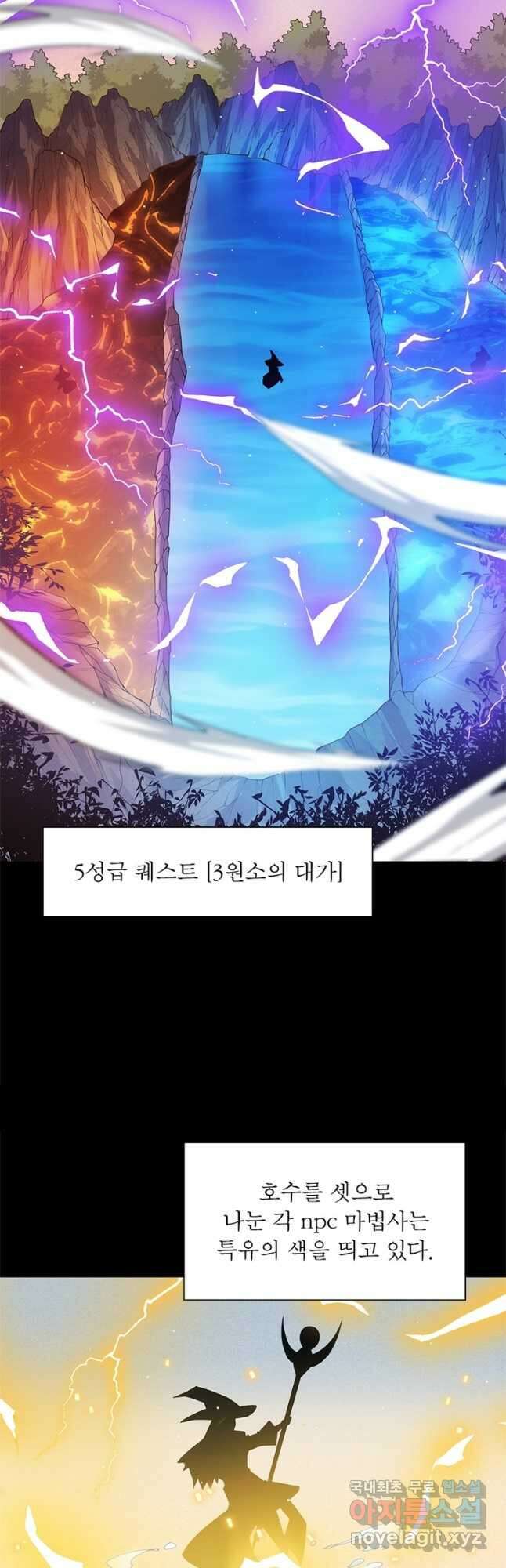 어웨이크닝 회귀 플레이어 107화 23