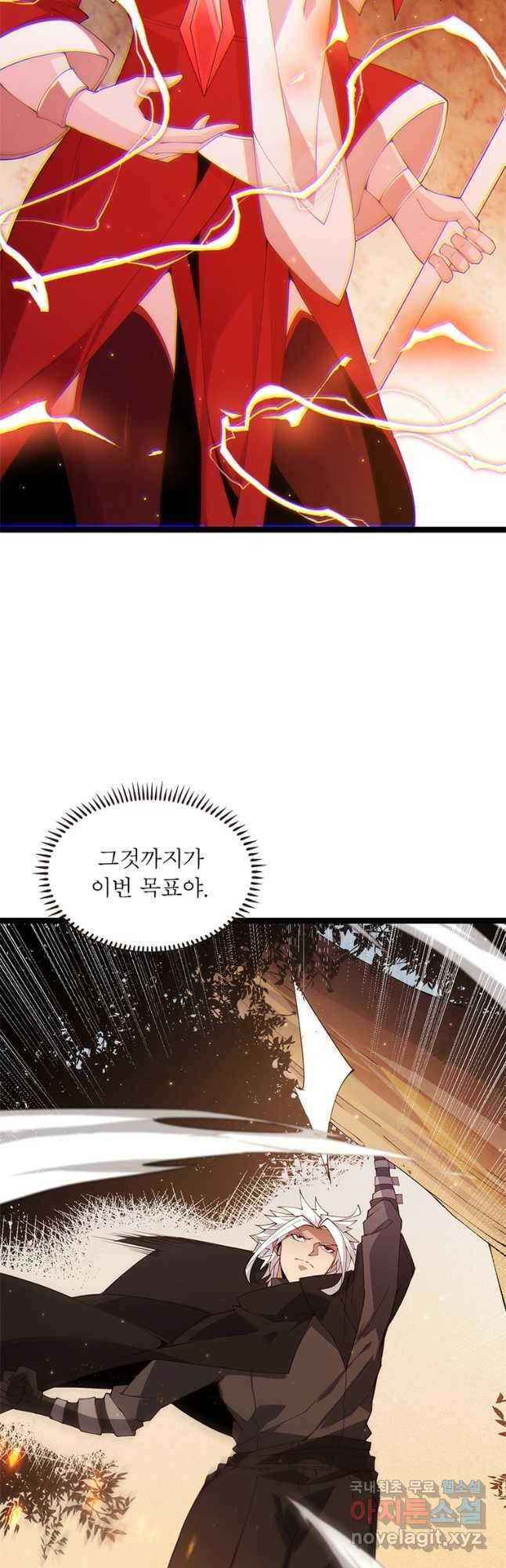 어웨이크닝 회귀 플레이어 107화 31