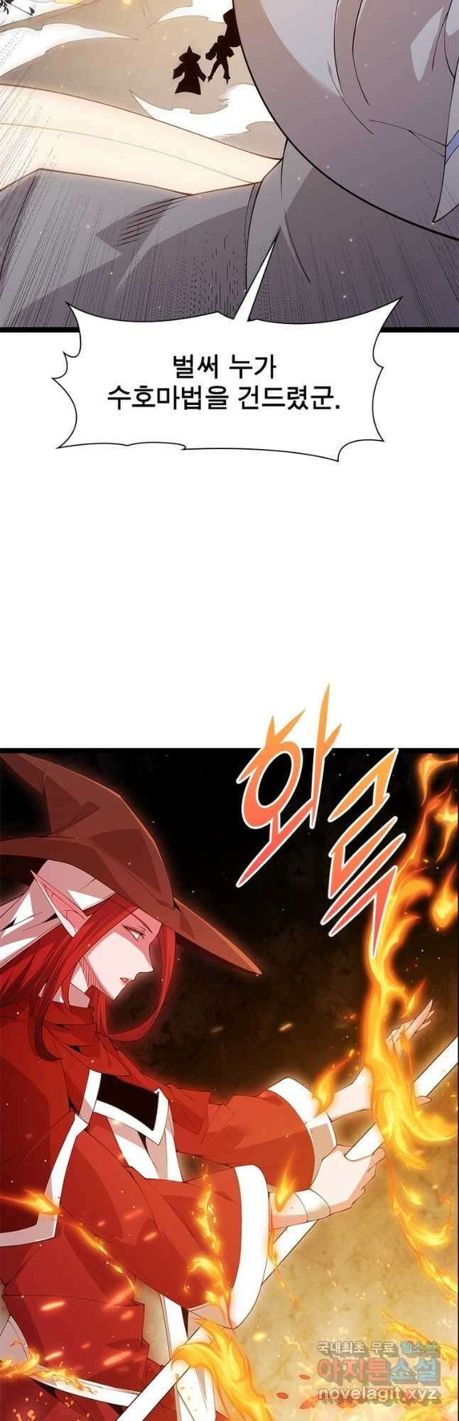 어웨이크닝 회귀 플레이어 107화 35