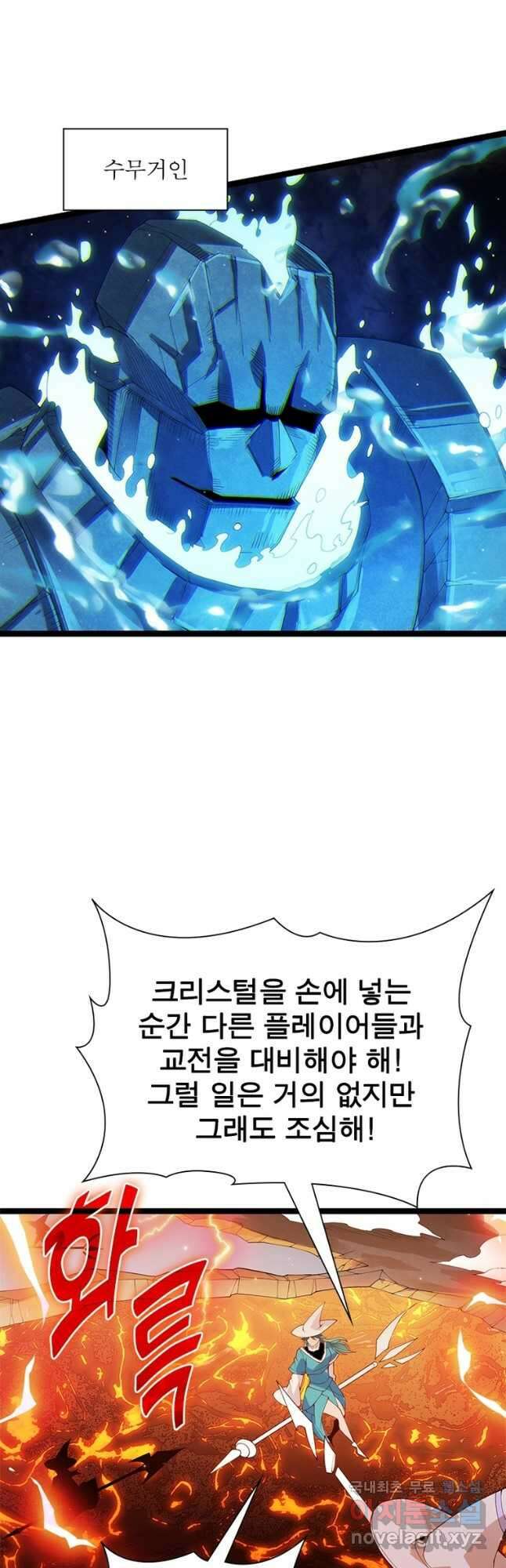 어웨이크닝 회귀 플레이어 107화 38