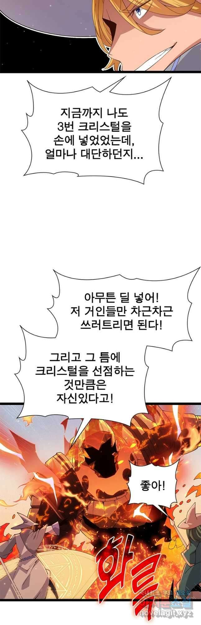 어웨이크닝 회귀 플레이어 107화 40
