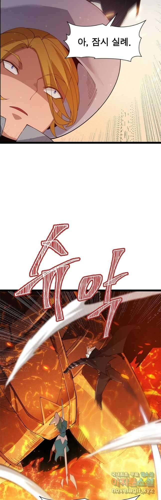 어웨이크닝 회귀 플레이어 107화 42