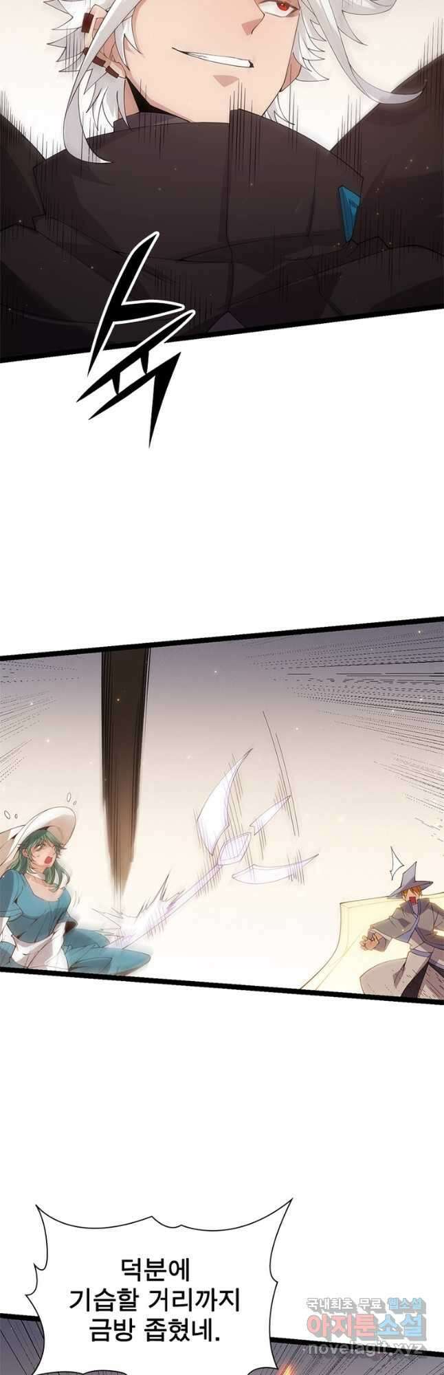 어웨이크닝 회귀 플레이어 107화 46