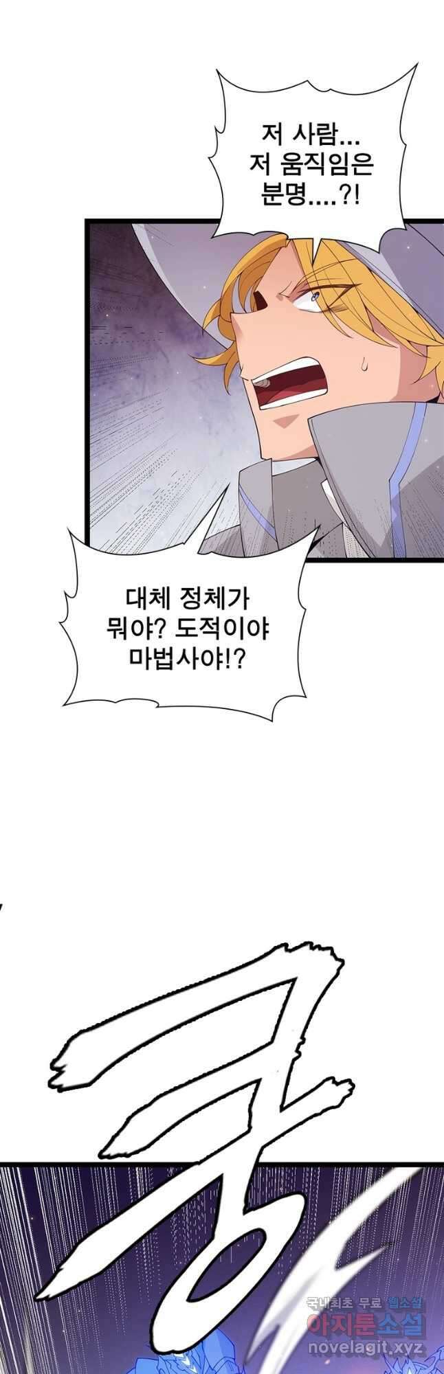 어웨이크닝 회귀 플레이어 107화 49