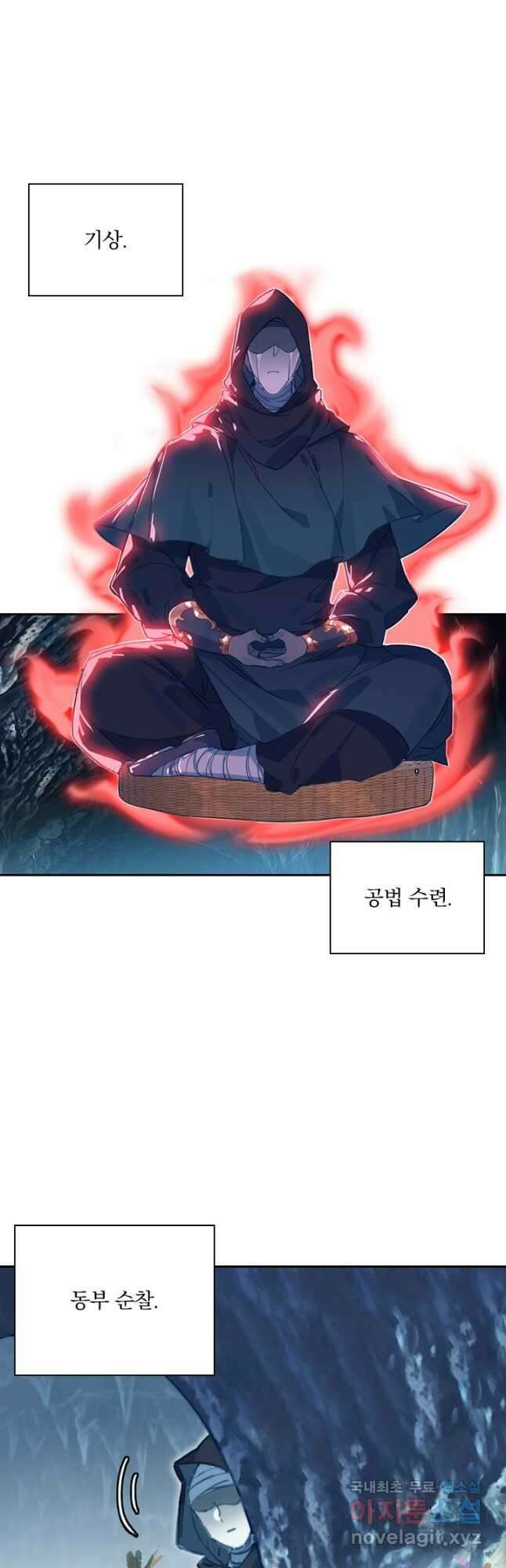 학사신공 187화 2