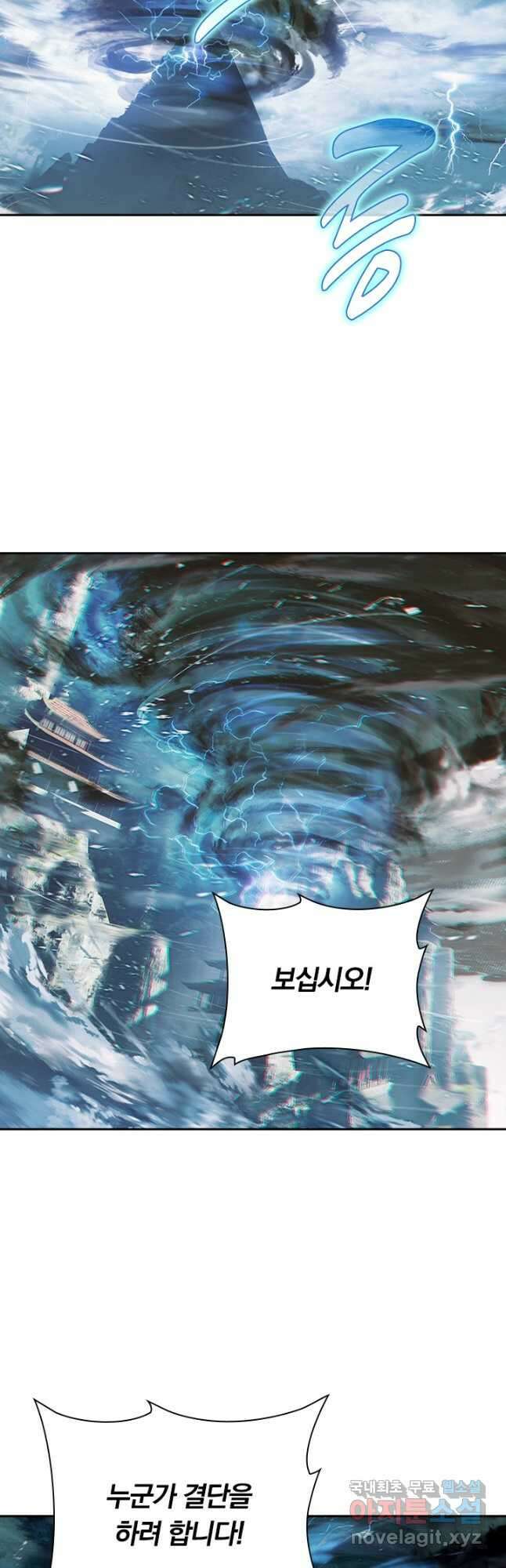 학사신공 187화 9