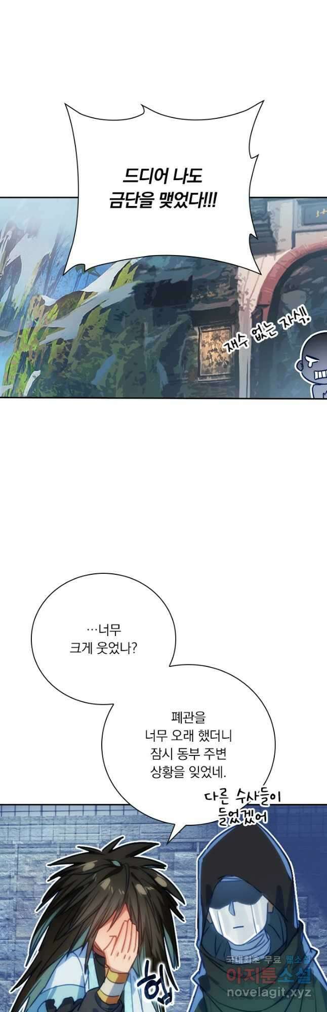 학사신공 187화 13