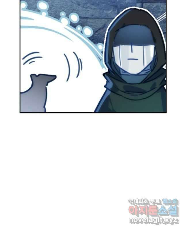 학사신공 187화 15
