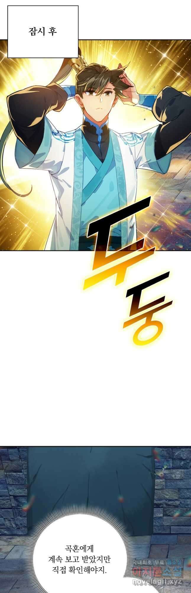 학사신공 187화 16
