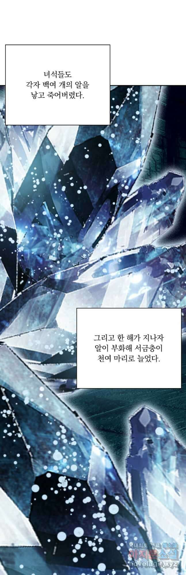 학사신공 187화 20