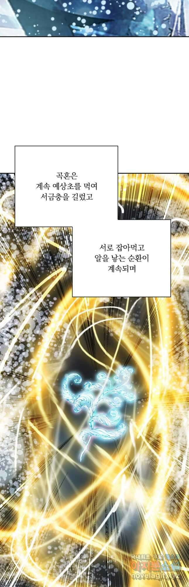 학사신공 187화 21