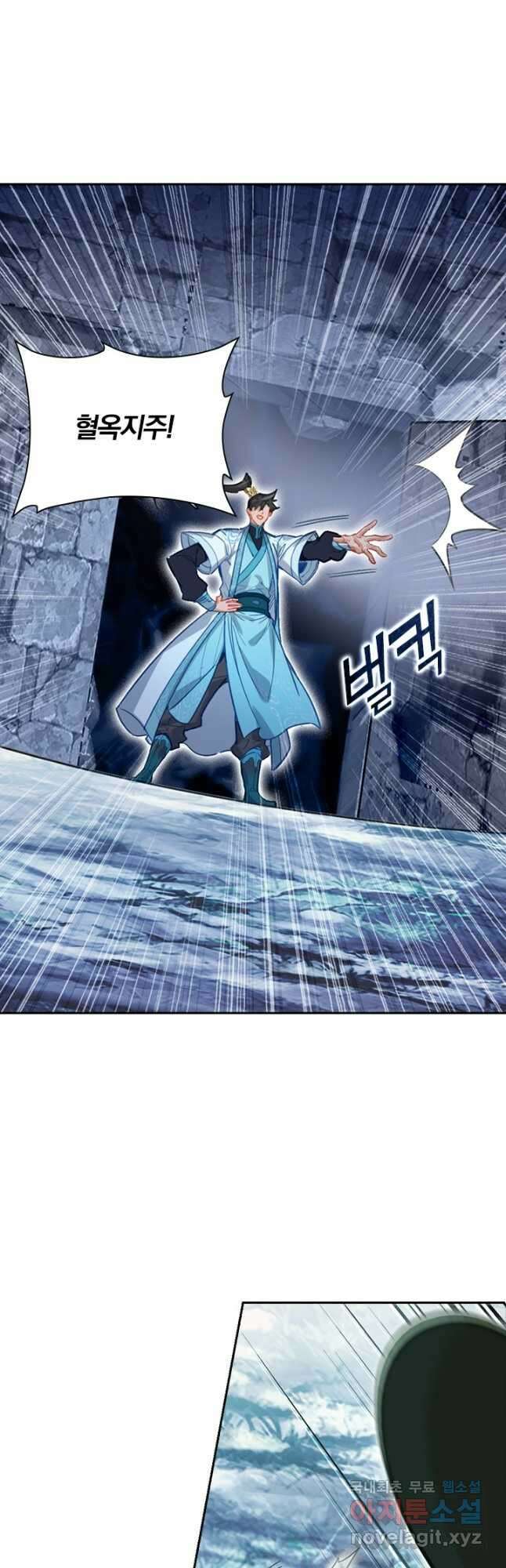 학사신공 187화 23