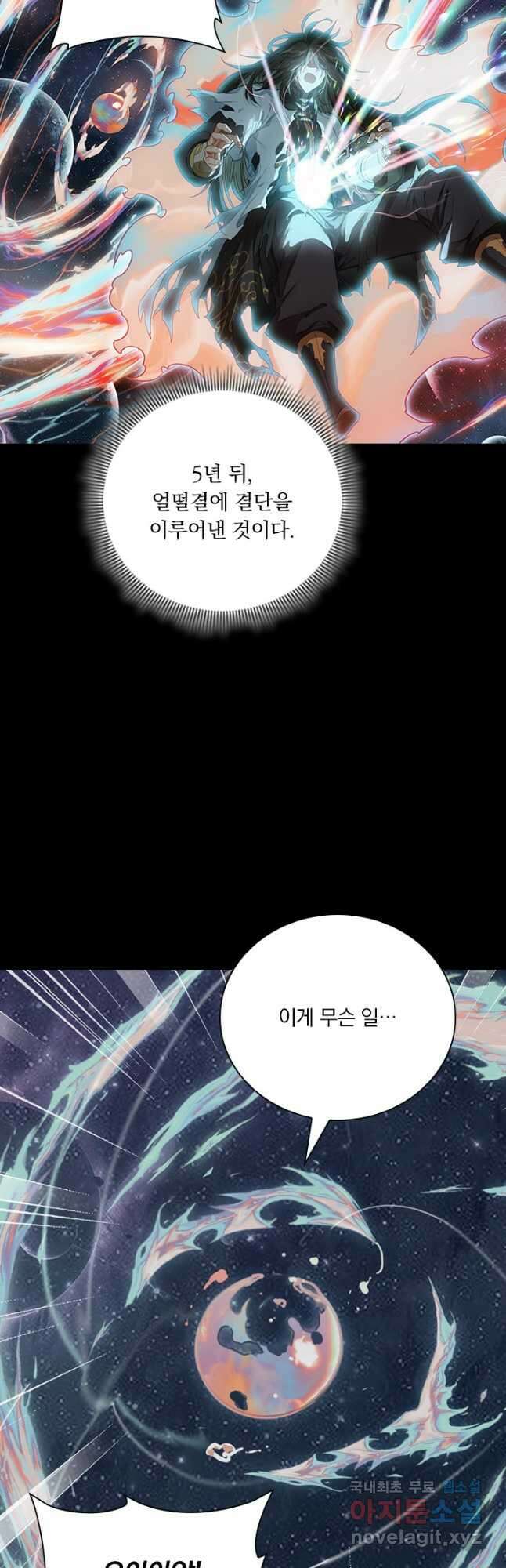 학사신공 187화 27
