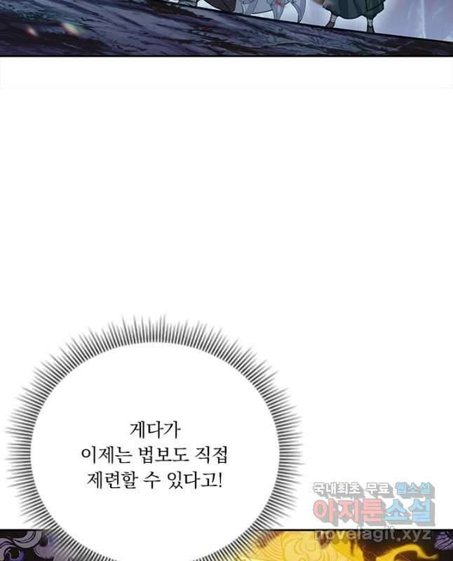 학사신공 187화 30