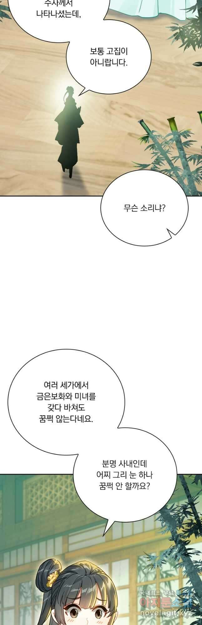 학사신공 187화 32