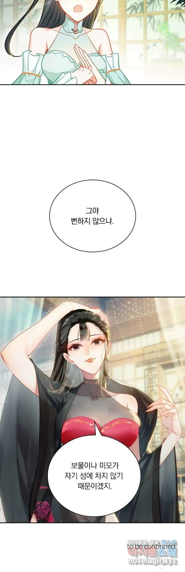 학사신공 187화 33