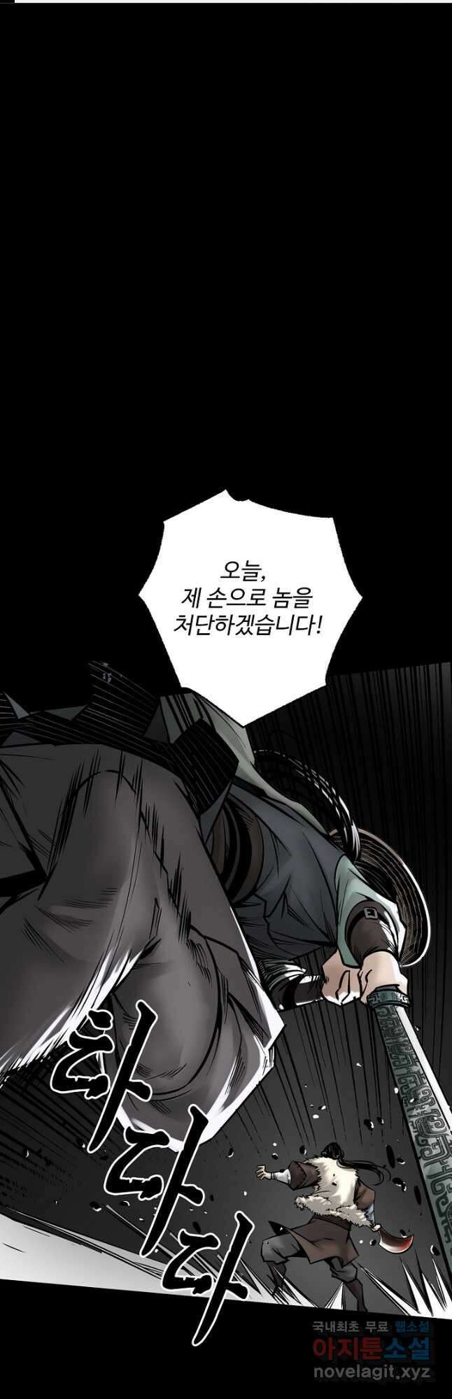 장봉행 194화 1