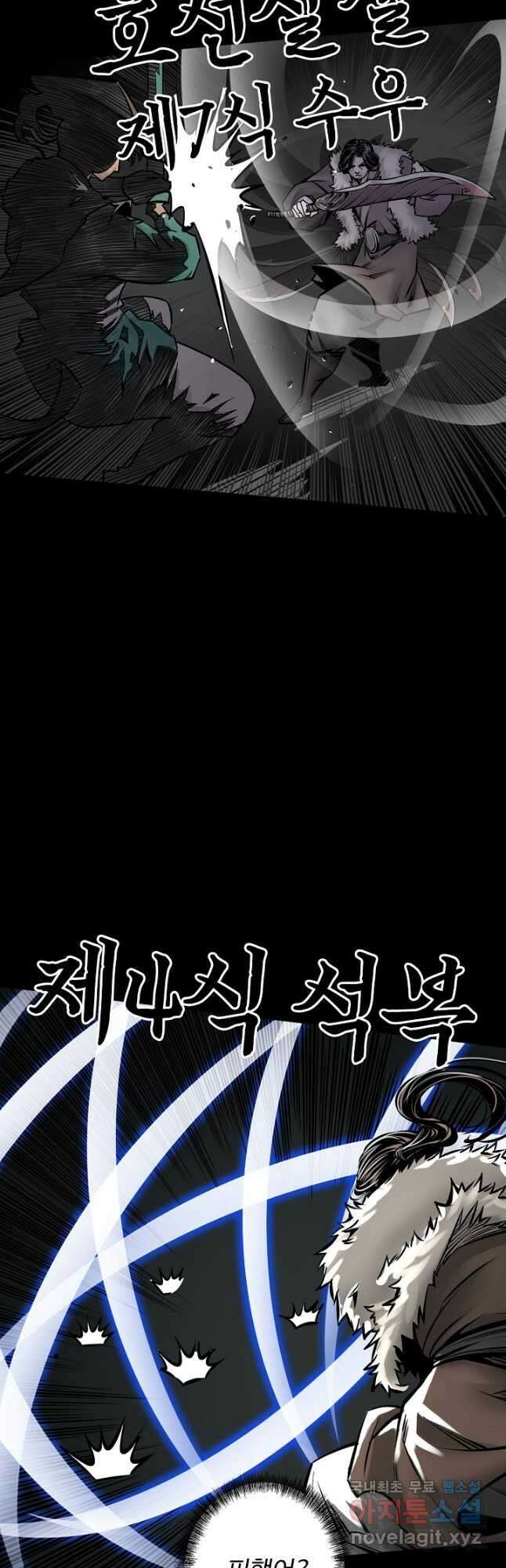 장봉행 194화 3