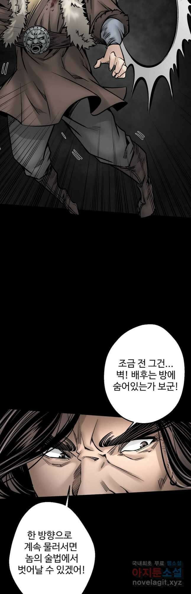 장봉행 194화 8