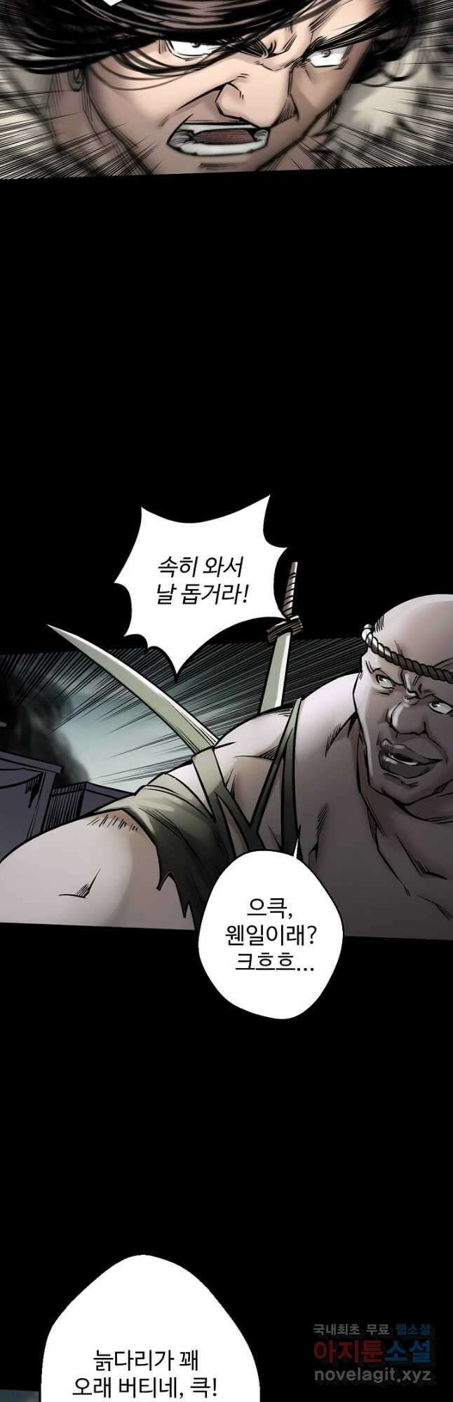 장봉행 194화 10