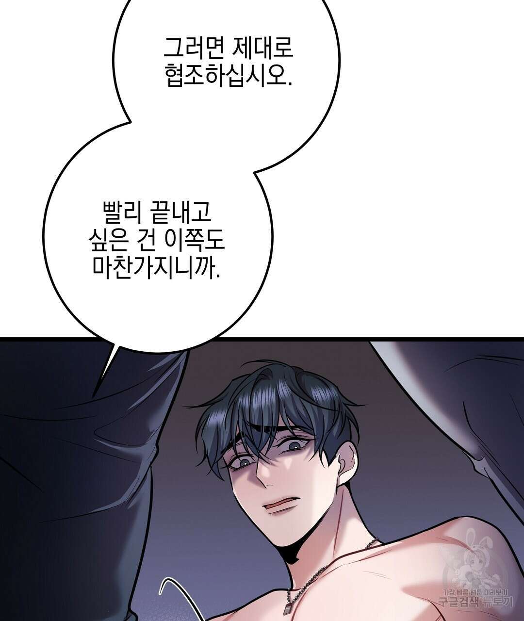 프로푼디스 39화 시즌1 완결 3