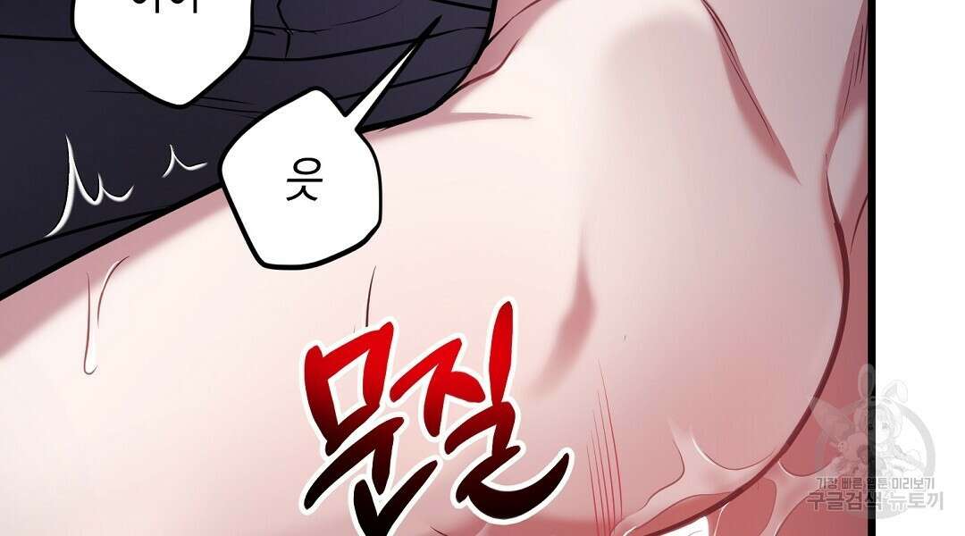 프로푼디스 39화 시즌1 완결 6