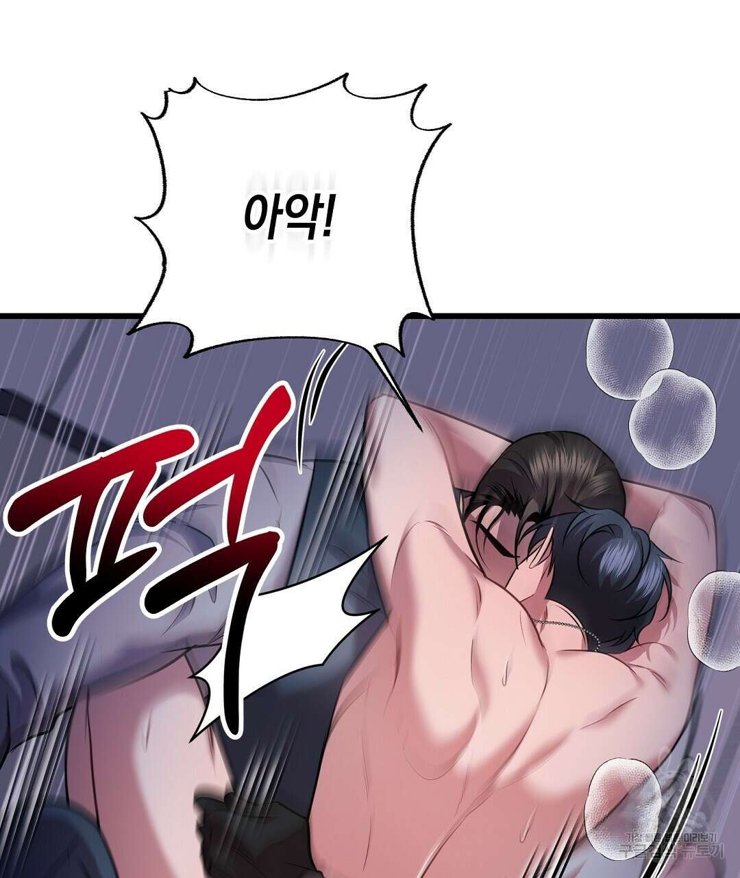 프로푼디스 39화 시즌1 완결 14
